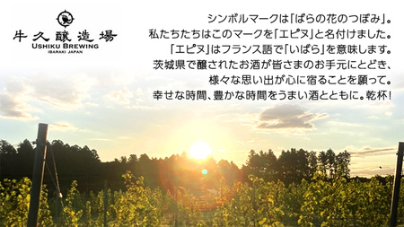 恵野果 牛久ブラン 2022 750ml×1本