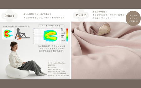 【ピンクグレージュ】ハナロロ ビーズクッション オニオン 50リットル ニットカバーセット 北欧 ニットカバーセット Nordic 日本製 おしゃれ おうち時間 ソファ 大きい 腰痛 背もたれ クッション 座椅子 リビング 寝室 軽量 1人掛け 一人用 シンプル 洗える 雑貨 インテリア ソファー