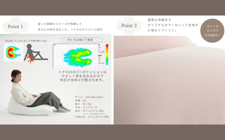 【ピンクグレージュ】ハナロロ ビーズクッション ポトラ 60リットル ニットカバーセット 北欧 ニットカバーセット Nordic 日本製 おしゃれ おうち時間 ソファ 大きい 腰痛 背もたれ クッション 座椅子 リビング 寝室 軽量 1人掛け 一人用 シンプル 洗える 雑貨 インテリア ソファー