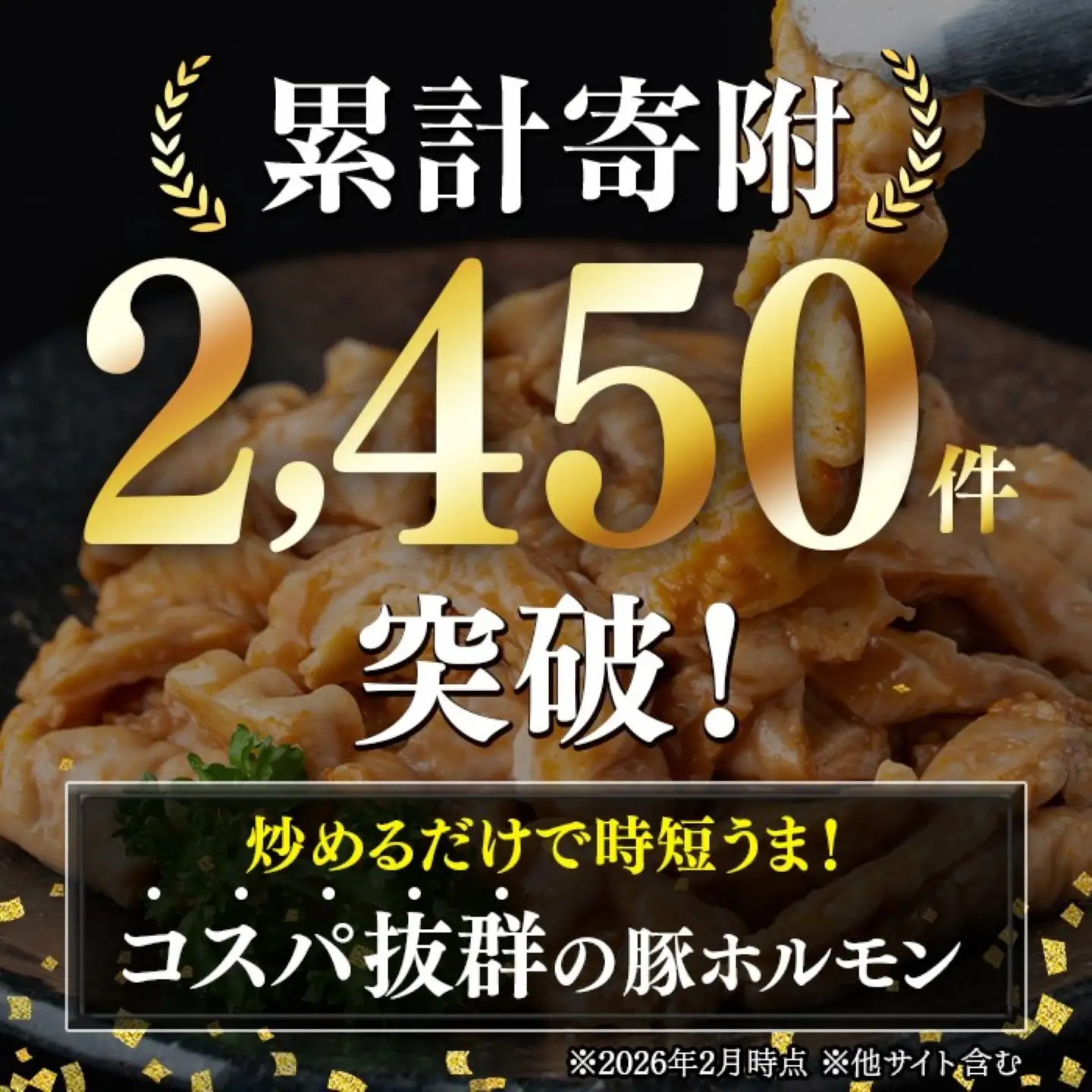 【ふるなびWEEK対象】【A79013】豚ホルモン 自家製味噌ダレ味付き (計1.44kg・180g×8P) 豚テッポウ 真空 小分け 冷凍 【肉のふくおか】