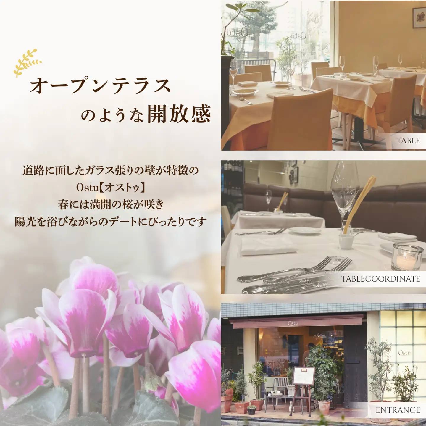【ふるなび限定】【代々木公園 イタリアン】Ostuオストゥ こだわりのピエモンテ料理「別海町特別コース」食事券2名様 東京 食事券
