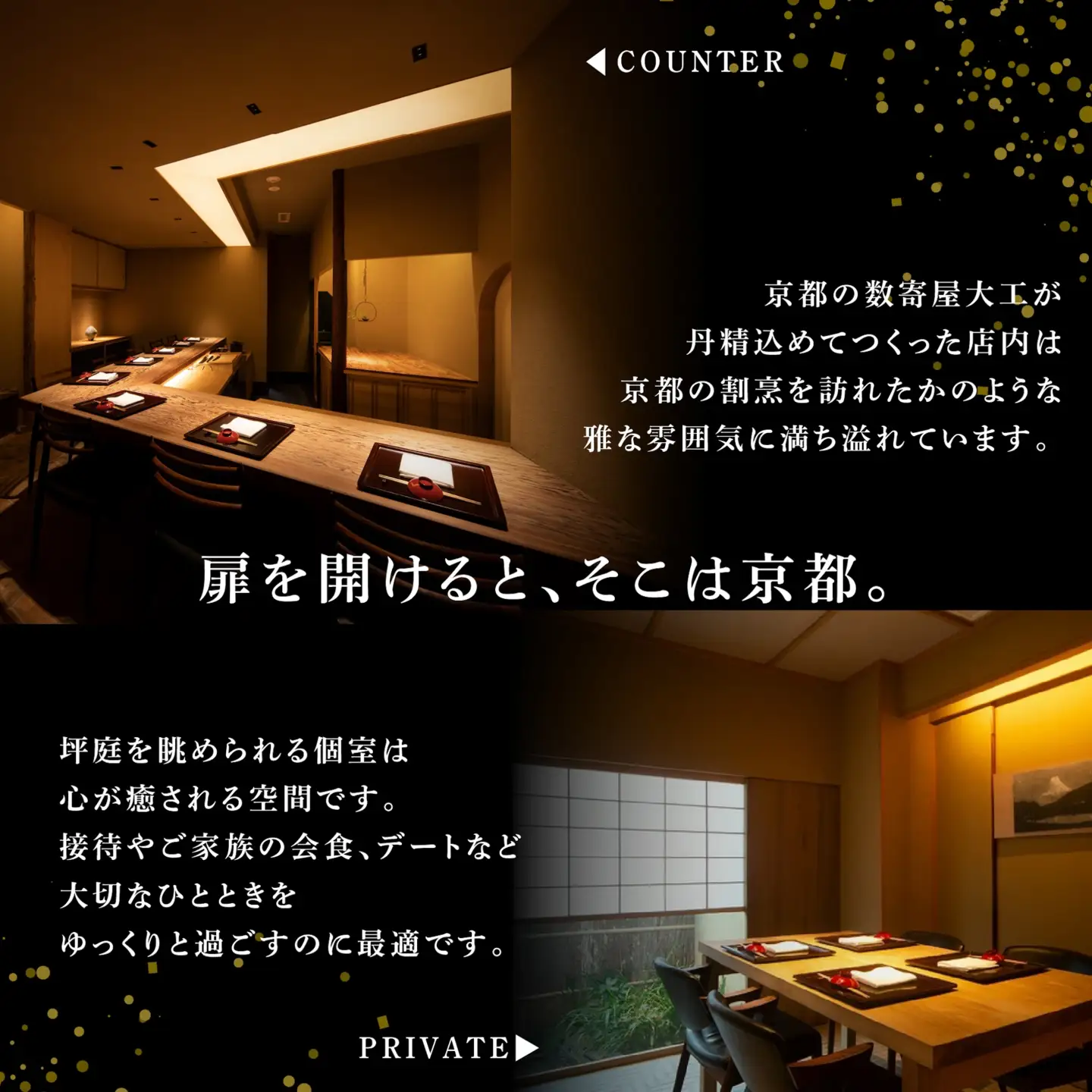 【ふるなび限定】【銀座 2020一つ星日本料理】銀座ふじやま「別海町食材使用の季節のおまかせ懐石コース」食事券1名様 食事券 東京