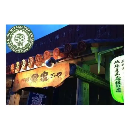 FD002　ごはんのおとも！ 「宮古牛味噌」×3袋