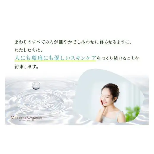 HE010 ミルポッシェオーガニクス　月桃の恵み【保湿石鹸】 80g