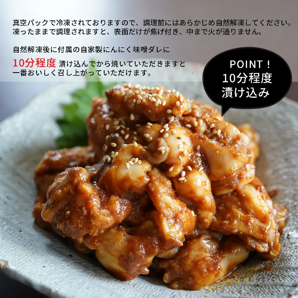 訳あり 国産牛 大トロホルモン にんにく味噌味 500g （100g×5） ホルモン
