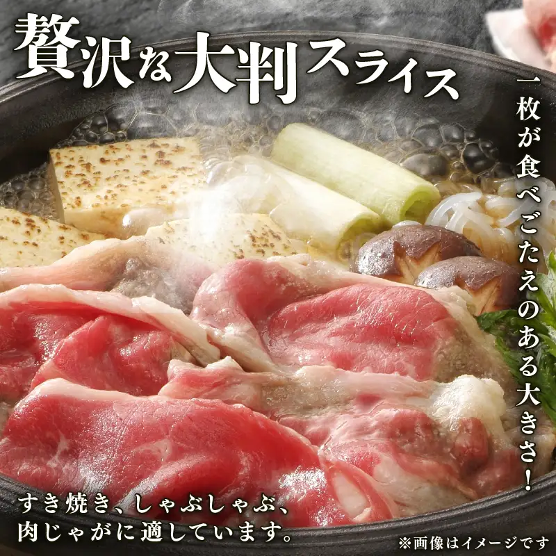 訳あり 黒毛和牛 すき焼き用 赤身肉 400g すき焼き・しゃぶしゃぶ用