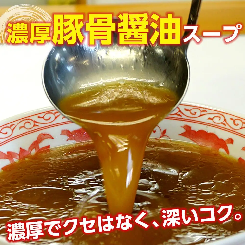 濃厚 和歌山ラーメン 4食 セット スープ付き 半生製法 和歌山中華そば ストレート細麺 コクの 豚骨醤油スープ 個包装