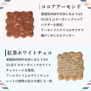 愛媛県産自然栽培米粉クッキー缶 22枚入り｜ 焼菓子 グルテンフリー クッキー スイーツ 米粉 オーガニック 手作り 無添加 スイーツ 愛媛県産 ヘルシー 愛媛県 松前町 【	KRU0011_jouon】