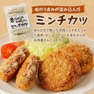 【昔ながらのお肉屋さん】ヒライの手造りミンチカツ10個《 ミンチカツ 惣菜 揚げ物 おかず 手造り 》【2600I00105】