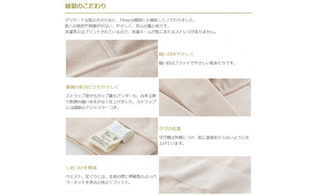 「Fleep」商品カタログ【5万ポイントコース】【 肌着 下着 日本 アトピー 協会推薦品 ブラジャー ナイトブラ  ノンワイヤー  授乳 】RT1204