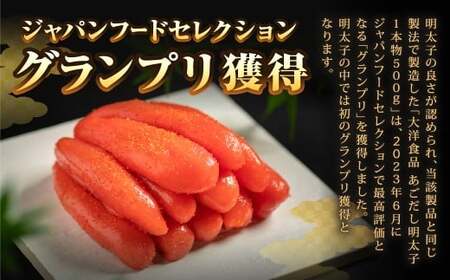 【14営業日以内発送】【訳あり】あごだしたらこ・明太子切子 各500g 計1kg ／ 訳アリ わけあり ワケアリ めんたいこ タラコ  魚卵 切れ子 セット 長崎県 長崎市