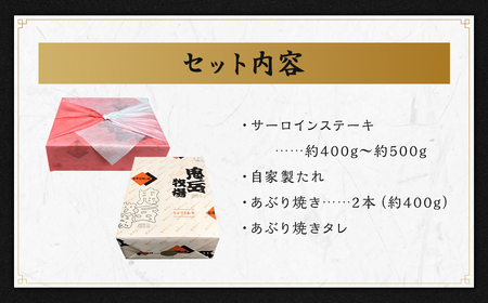 出島ばらいろ 特上サーロイン ブロック 約400g～約500g ＆ あぶり焼×2 ／ 長崎和牛 和牛 お肉 肉 牛肉 国産 化粧箱入り 長崎県 長崎市