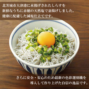 【定期便特別価格】大津港水揚げの釜揚げしらす＜3ヶ月定期便＞＜毎月＞　1kg×3回【海鮮 魚介類 しらす シラス ご飯のお供 たっぷり お手頃 個包装】(AS211)