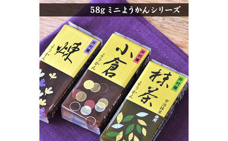 井村屋 ミニようかん 小倉 58g 30本 羊羹 小豆 あずき 和菓子 お菓子 お茶請け お茶菓子