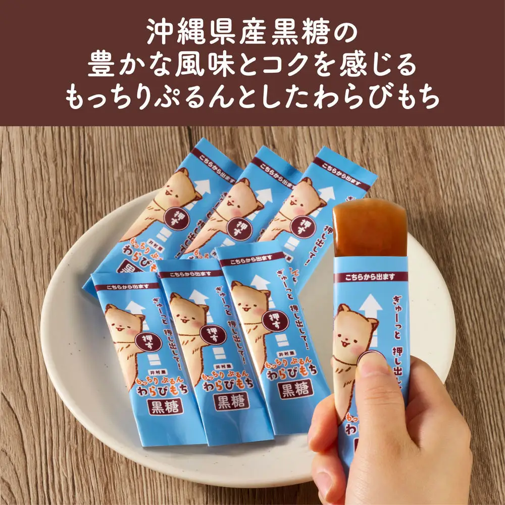 もっちりぷるんわらびもち 黒糖 7本入×16 わらび餅 和菓子 おやつ お菓子 スティック スイーツ 間食 大容量 まとめ買い 黒糖 ようかん 羊羹 