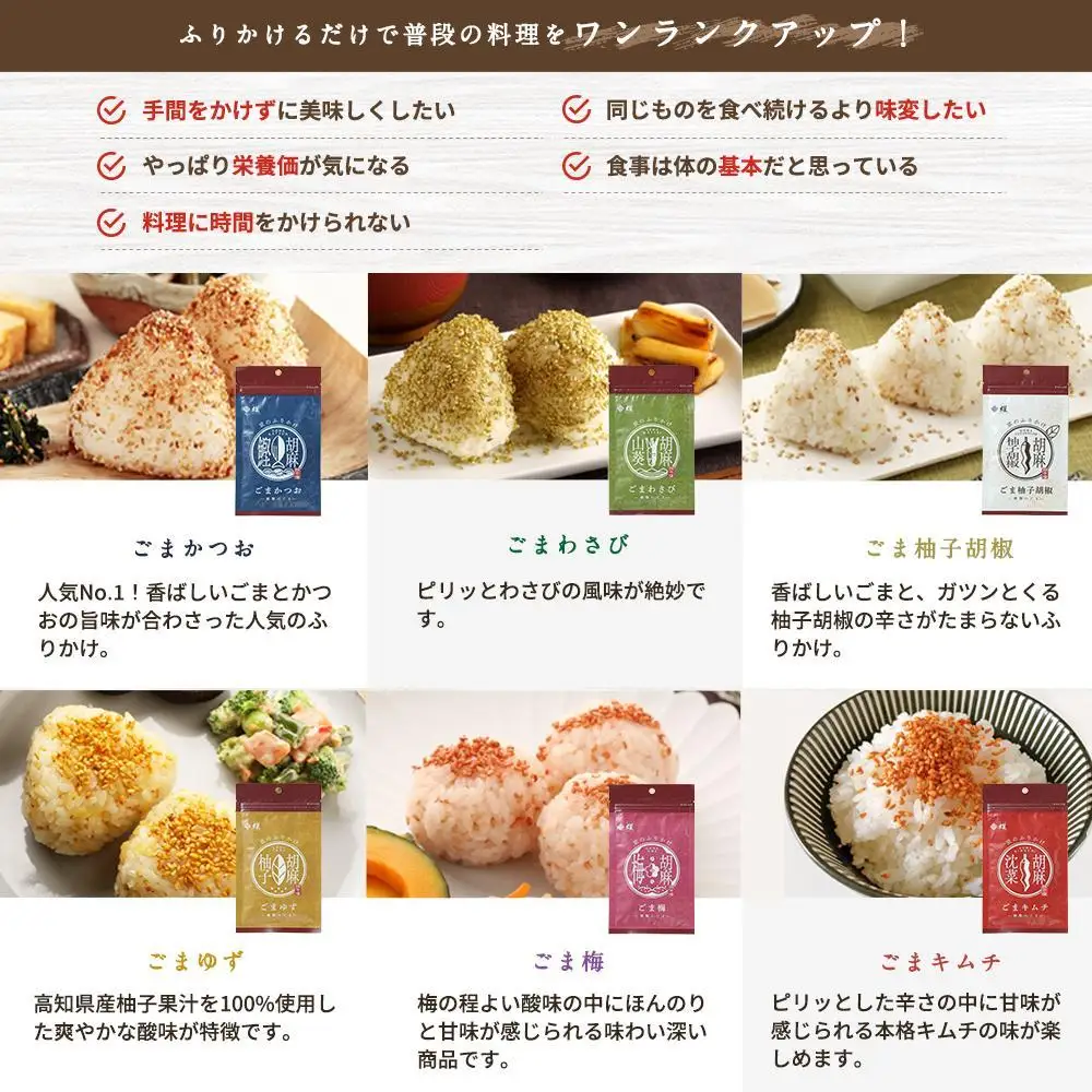 【錦市場 櫂KAI】「珍味処の京ふりかけ」6選ギフト