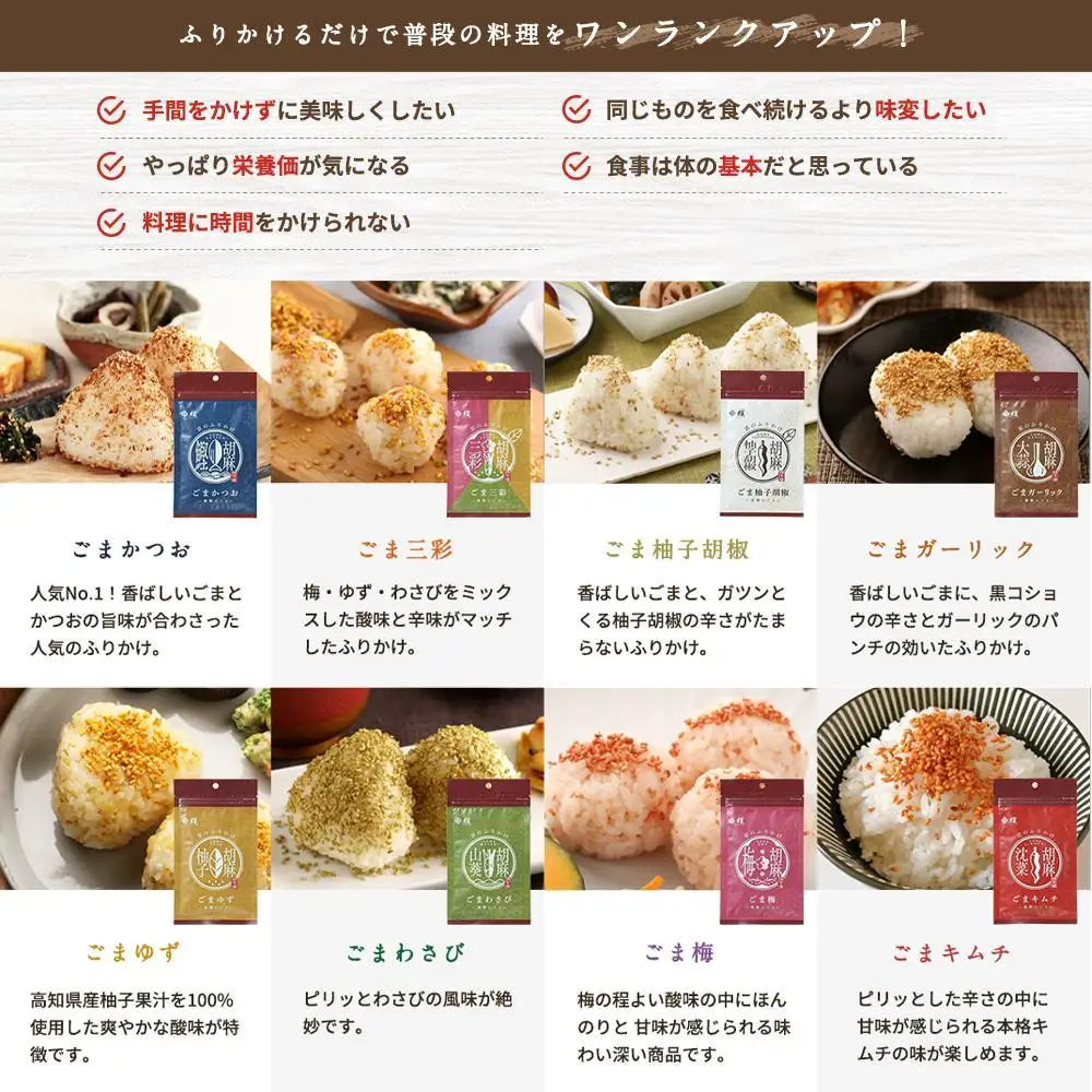 【錦市場 櫂KAI】「珍味処の京ふりかけ」８選ギフト