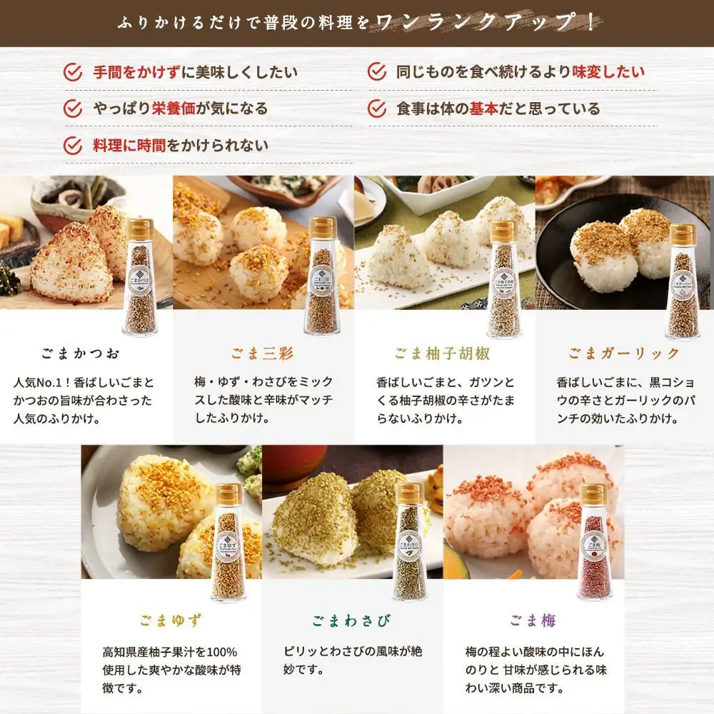 【錦市場 櫂KAI】「珍味処の京ふりかけ」7選ボトルギフト