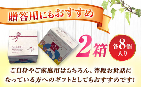 レンコンのブルードネージュ 2箱 クッキー【配達不可：離島】[AEAU015]