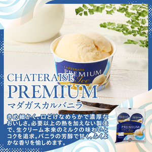 【シャトレーゼ】バニラアイス バラエティセット　アイスクリーム チョコバッキー [h028]