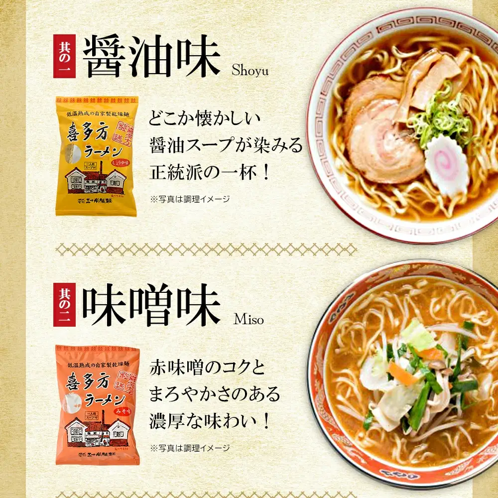 喜多方ラーメン 喜多方自家製乾燥ラーメン 醤油味３袋 味噌味3袋 塩味3袋 担々麺3袋 合計12袋 ラーメン らーめん しょうゆ みそ しお たんたんめん セット ギフト 人気 お土産 乾麺 食べ比べ グルメ【07208-0238】