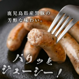 No.1153 鹿児島県産！黒豚焼きソーセージ・ハーブ入り(計2.1kg・120g×18パック)国産 九州産 黒豚 豚肉 ウインナー ソーセージ 惣菜 おかず 弁当 BBQ キャンプ 小分け 冷凍【コワダヤ】【794】【1152】