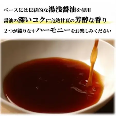 お鍋にはこれ!湯浅醤油を使用した「夏みかんポン酢」1本【1556644】