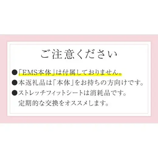 【専用交換シートのみ】 目元ストレッチフィットシート 3セット （ デザインリフト または  デザインリフトモア をお持ちの方専用）