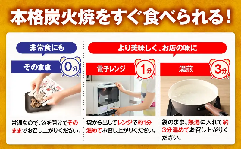 国産親鳥 鶏もも炭火焼 400g（50g×8パック）