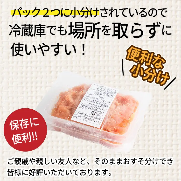 【訳あり】夕焼け明太子（切子）約470g 2C3