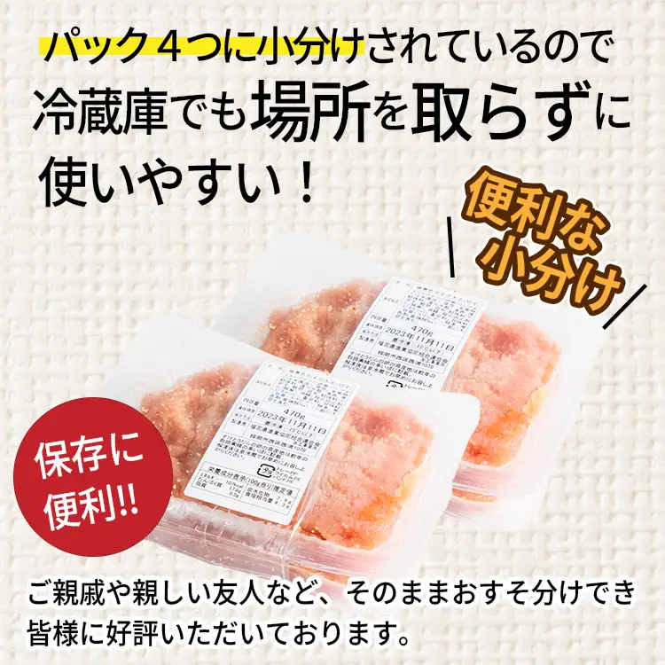 【訳あり】夕焼け明太子（切子）約940g 2C4