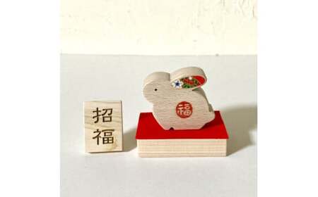 【ふるさと納税】＜招福干支木箱 お正月飾り＞木工品 コンパクト uｍ 木工房ゆうむ 飾り 装飾 オブジェ 雑貨 玄関 オーナメント ディスプレイ グッズ
