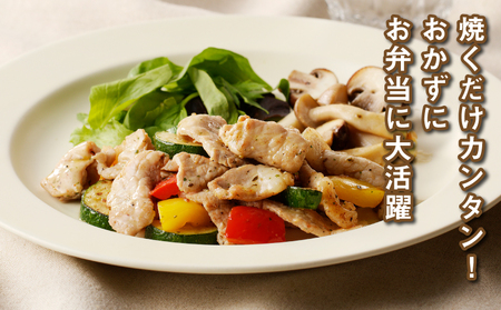 簡単調理　宮崎県産豚肉のバジル風味 3㎏　K16_0141