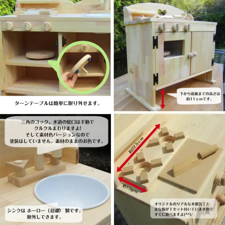 手作り木製ままごとキッチン・レンジ付5cmアップDHK-5 素材色バージョン【007A-062】