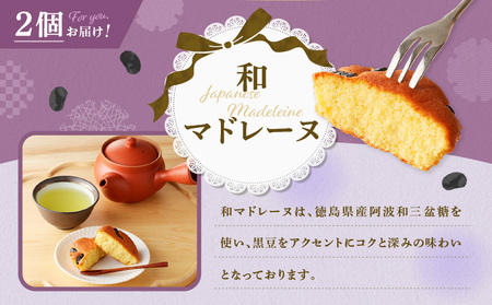 茶マドレーヌ ・ 和マドレーヌ 各2個入＆ レモンケーキ 4個入 K291-001