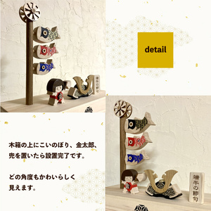【ふるさと納税】＜飾る場所・仕舞う場所に悩まない『木と和紙の五月人形』＞金太郎 端午の節句 兜 コンパクト 木箱付 こいのぼり 木工房ゆうむ 子供の日 こどもの日