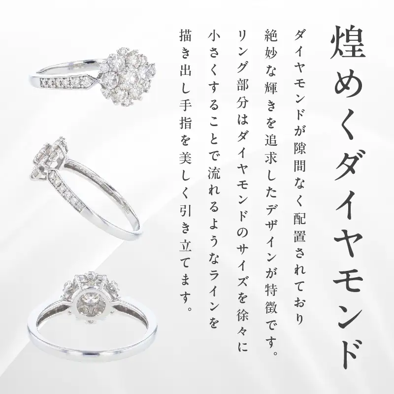 ARC-EN-CIEL プラチナ ダイヤリング 計0.8ct【鑑別書付き】