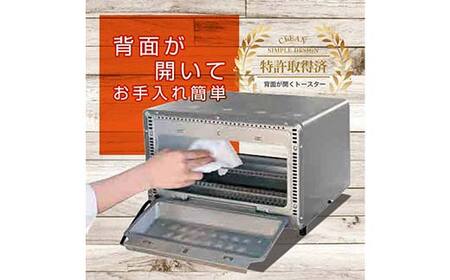 スチーム＋OPEN TOASTER S1V79 YTU-CDC130(SG) オーブントースター スチーム トースト コンパクト 家電 F4N-2557