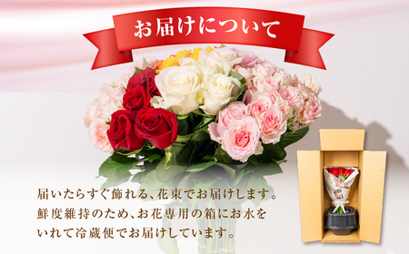 バラ 花束 ご家庭用ミックス 100本 薔薇の花束