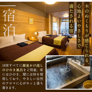 a971-B ＜5000円分＞フォンタナの丘かもう・宿泊助成サービス【フォンタナの丘かもう】姶良市 ギフト券 クーポン 宿泊券 割引券 宿泊 旅行 チケット 旅行券 ホテル 温泉