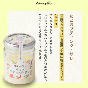広島みはらプリン 3種類 6個セット たこのプディング・サレ　塩味の神明鶏のプディング・サレ　島たまごプリン かねしょう  スイーツ デザート 洋菓子 おやつ お菓子 菓子 ギフト 010004