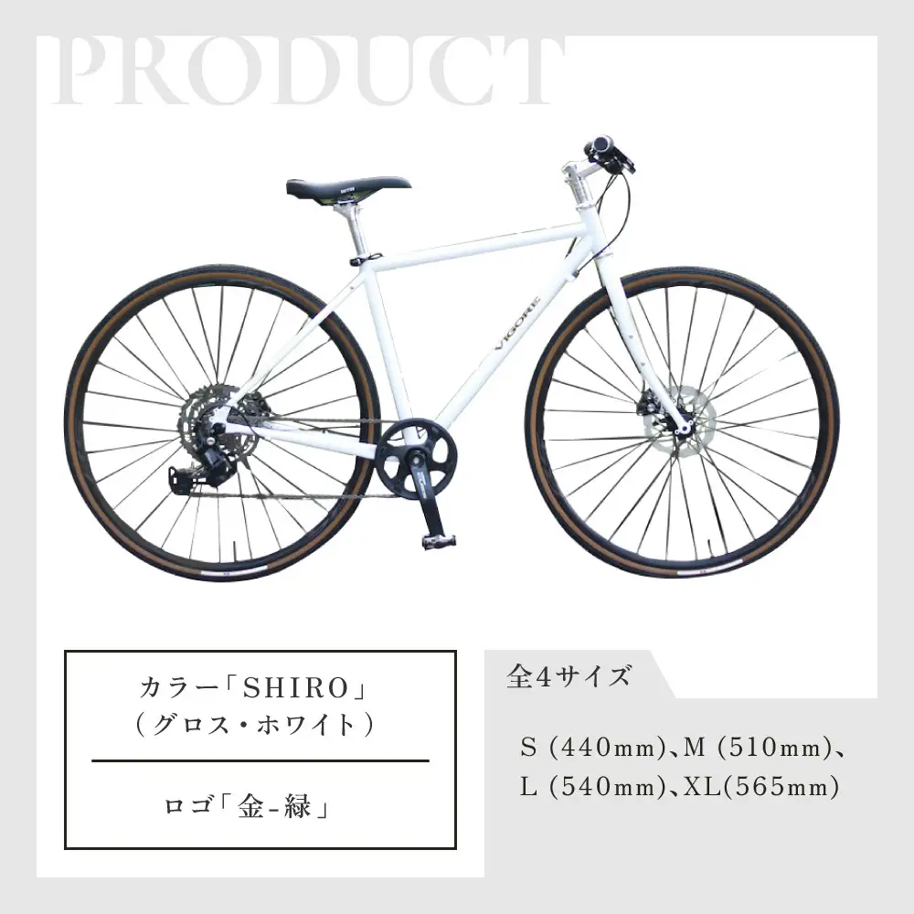 【VIGORE】女性のためのスポーツ自転車「VIGORE for W City」｜京都 自転車 人気ブランド ロードバイク