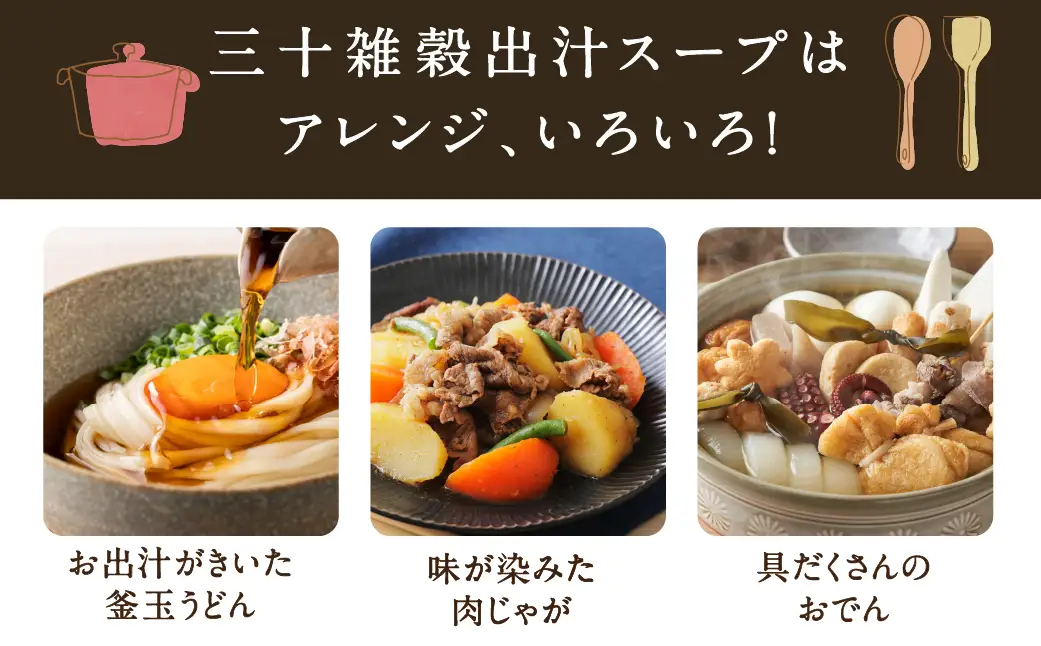 三十雑穀スープ4種セット※ポスト投函_LC-9003_(都城市) 30種 穀物 味噌 椎茸エキス 黄金生姜 スープの素 味噌汁 だし 鰹節 昆布 椎茸 鯖節 あごだし 豆板醤 ごま油 完熟トマト ロレーヌ岩塩