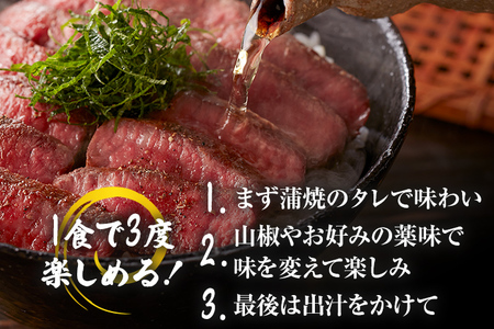 【厳選肉専門店 ふじ匠】 博多和牛の牛まぶし 肉 牛肉 博多和牛 赤身肉 肉加工品 タレ 山椒 濃縮出汁付 ひつまぶし 福岡 グルメ 贈り物 冷凍 ギフト 柔らかい ステーキ 丼 お取り寄せ 食品