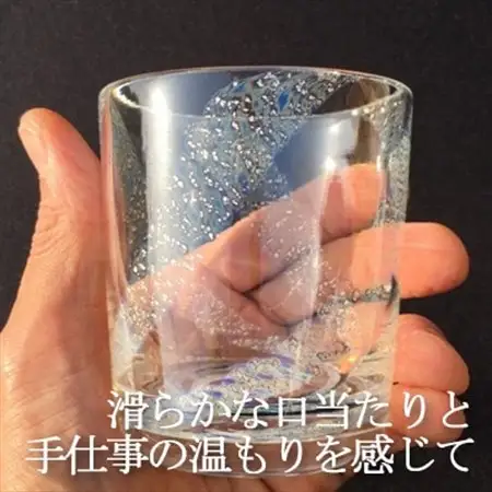 ロックグラス『銀河』【1095148】
