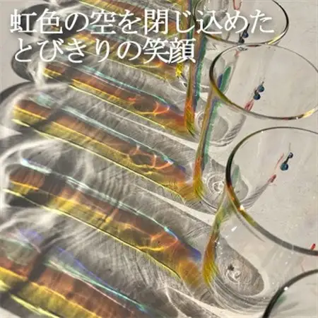 虹色Boy Smile タンブラー【受注制作】【1491616】