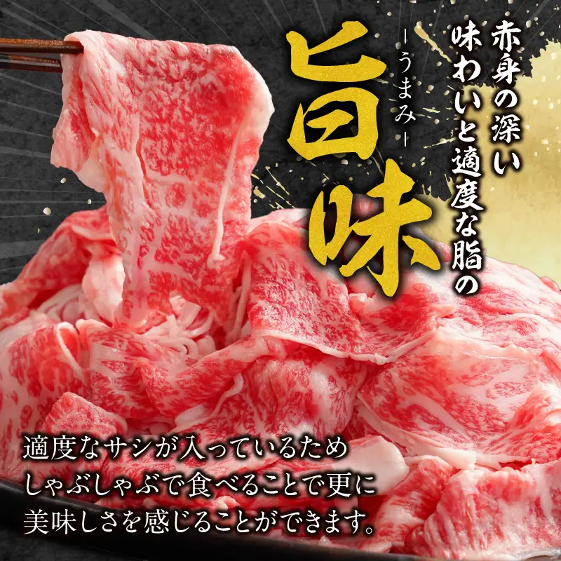牛肉 しゃぶしゃぶ 牛肉[宮崎牛 切り落とし 1.2kg]