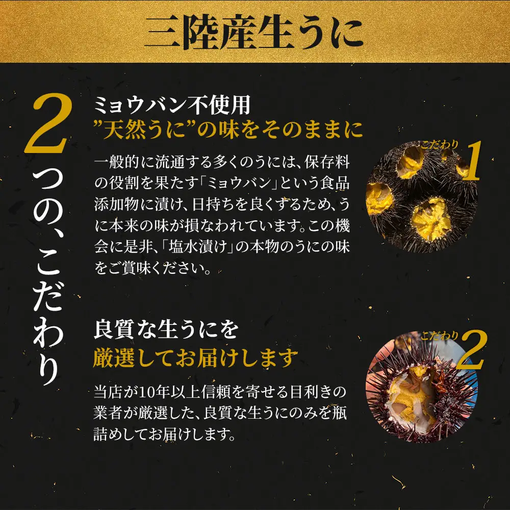 fn-40-009 いわて三陸産瓶入り 生うに 8本 【令和8年5月中旬～8月上旬頃お届け便】ヤマコー片桐鮮魚店