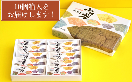 小千谷つむぎ (10個箱入) 銘菓 澤田屋