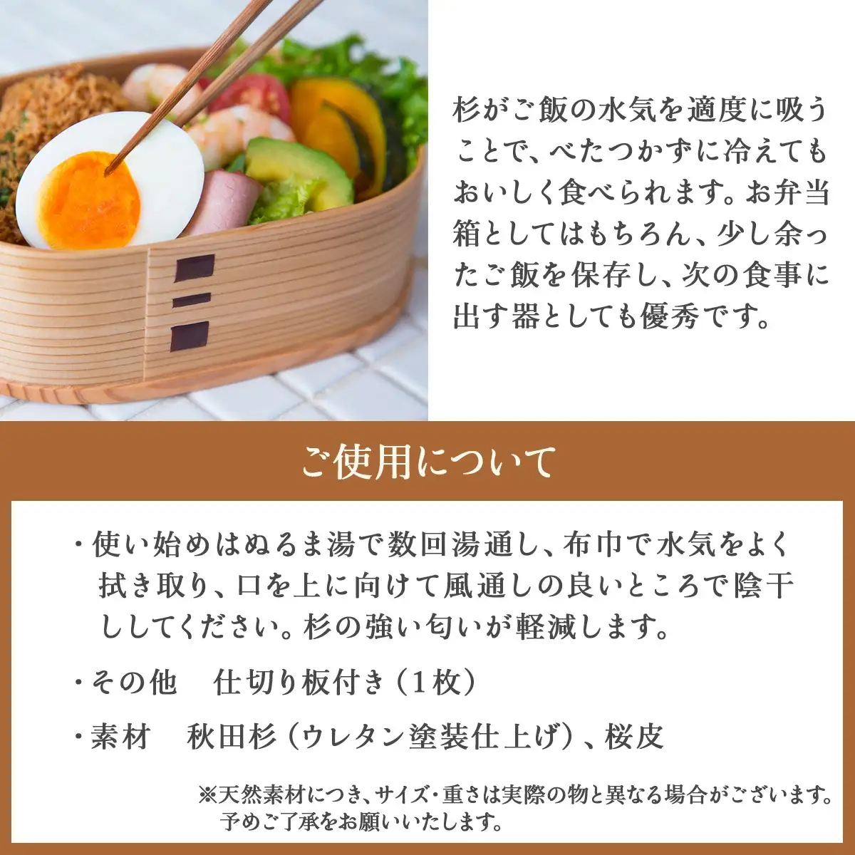 曲げわっぱ ほのか弁当〔中〕　205P6006